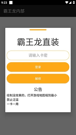 霸王龙