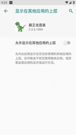 霸王龙