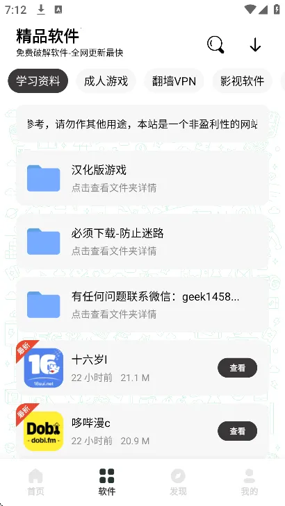 极客