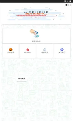 极客