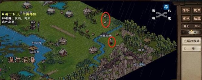 《烟雨江湖》羊皮获取方法