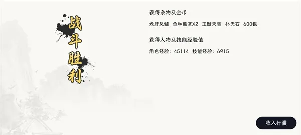 《自在逍遥风起》天外奇珍成就解锁方法分享