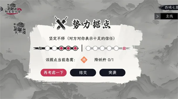 《自在逍遥风起》降妖杵与敛知录获取方法详解