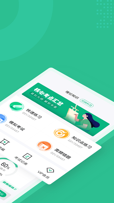 公路养护工聚题库 1