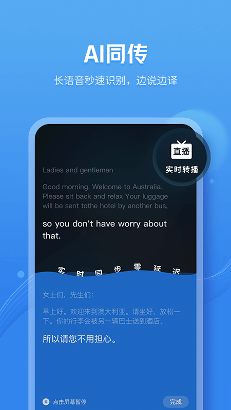 咪咕灵犀语音