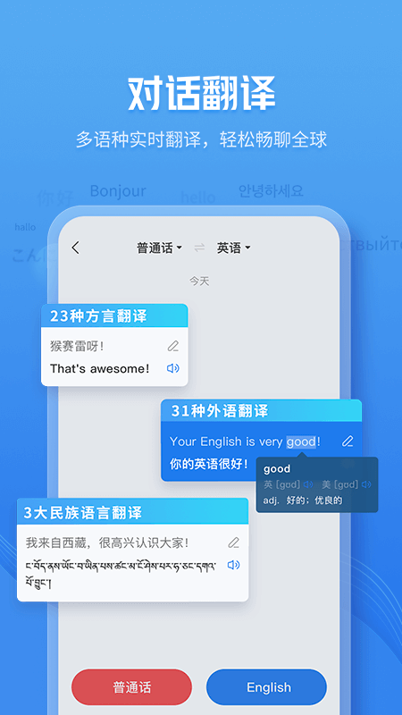 咪咕灵犀语音