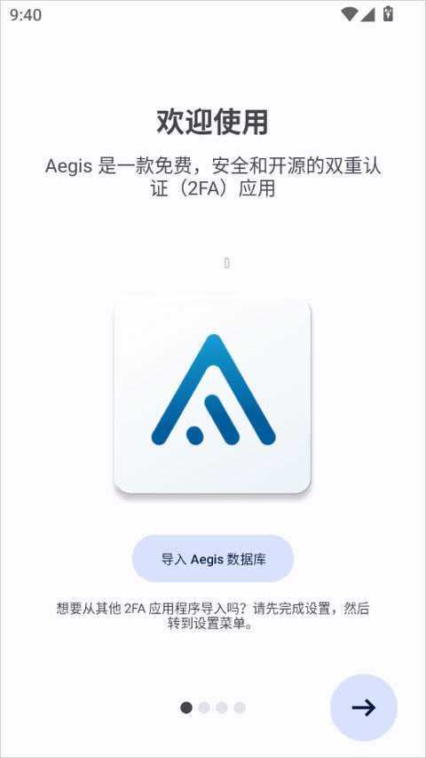 aegis验证器