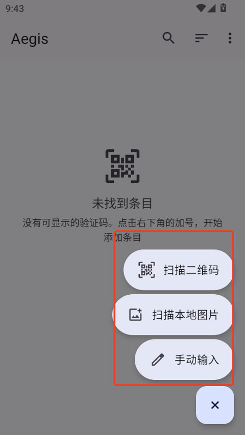 aegis验证器