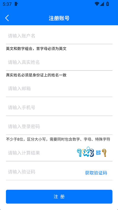 石化e签