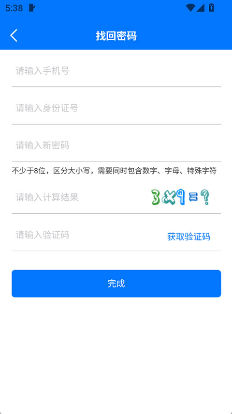 石化e签