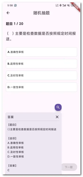 AI答题