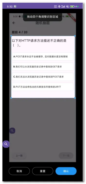 AI答题