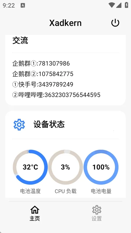 Xadkern面具(多功能模块工具)