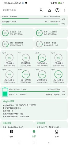 爱玩机工具箱2026