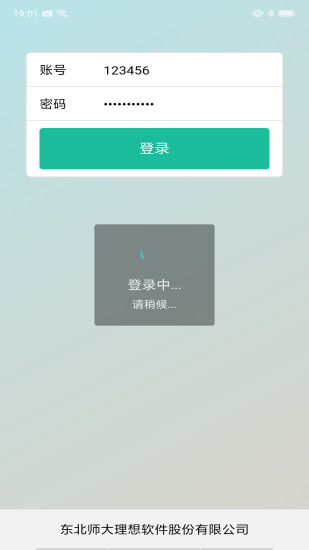 天桥教育