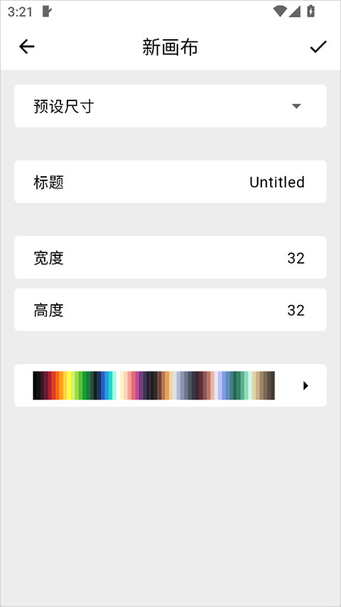 画像素app