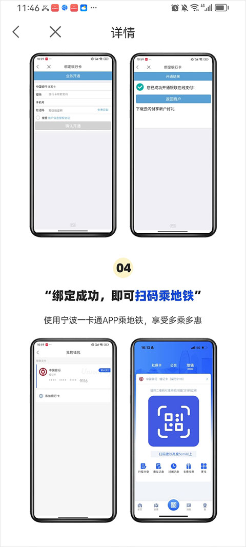 宁波一卡通app