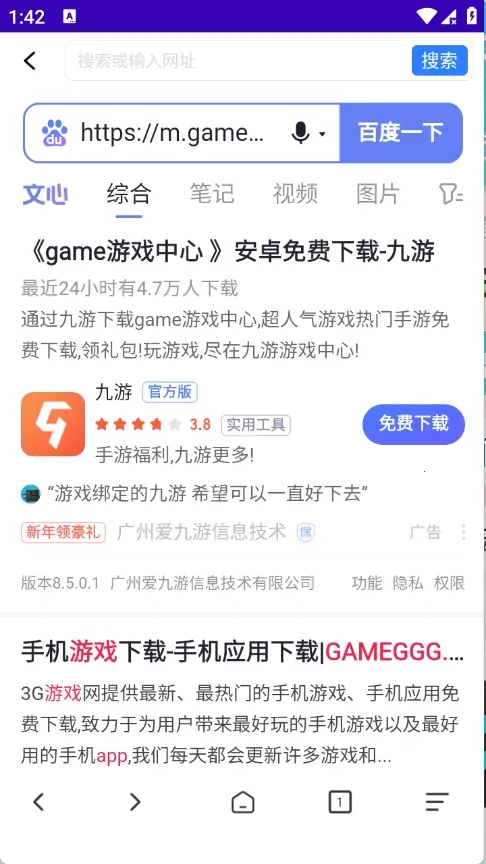 GV浏览器(