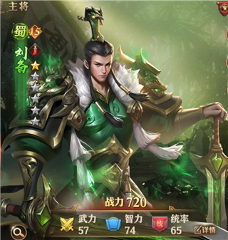 斗将魂