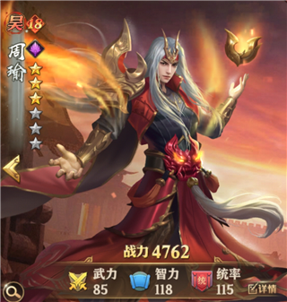 斗将魂