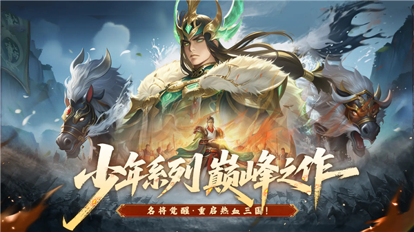 斗将魂