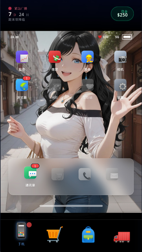 末世我有一辆房车