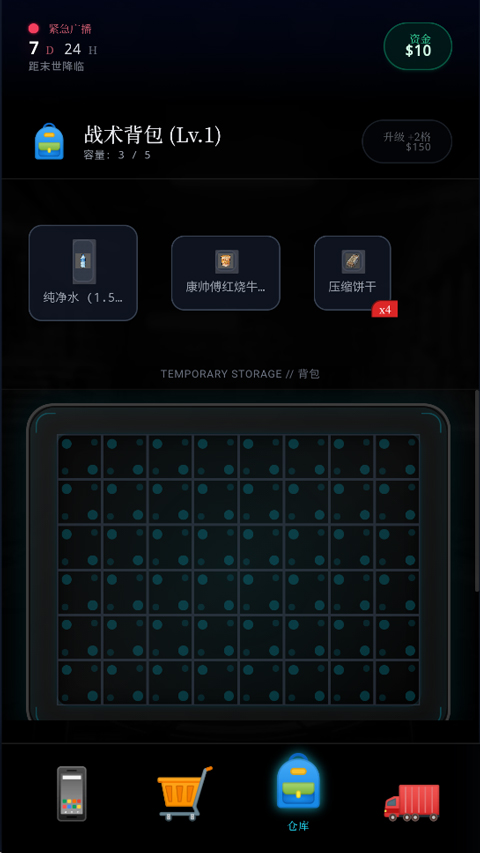 末世我有一辆房车