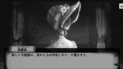 美丽的断头 1