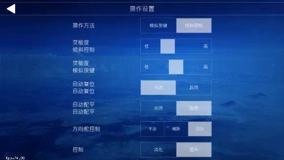 aeroflyfs(飞行模拟游戏)