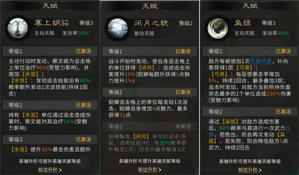 《三国天下归心》香香连击队玩法攻略