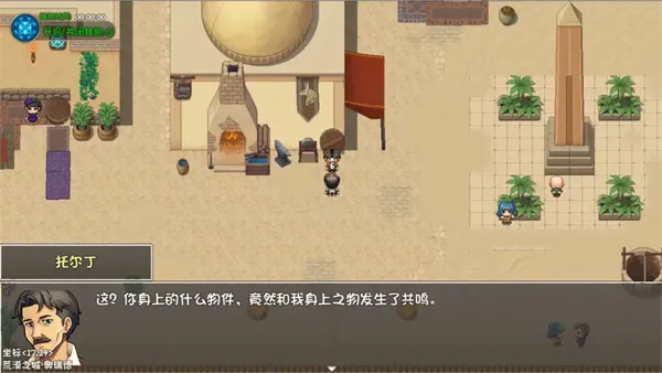 《大千世界2》铁与血的忏悔任务流程详解