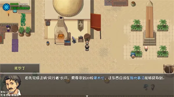 《大千世界2》铁与血的忏悔任务流程详解