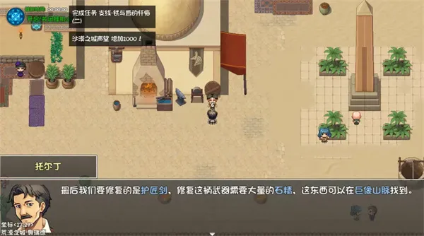 《大千世界2》铁与血的忏悔任务流程详解