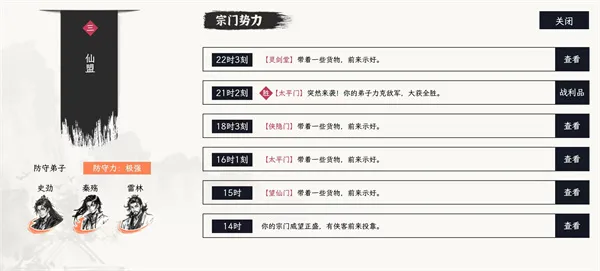 《自在逍遥风起》上元玉获取方法详解