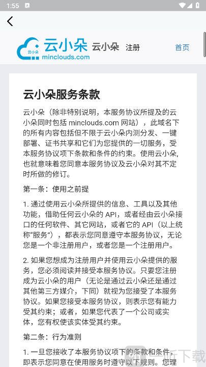 云小朵