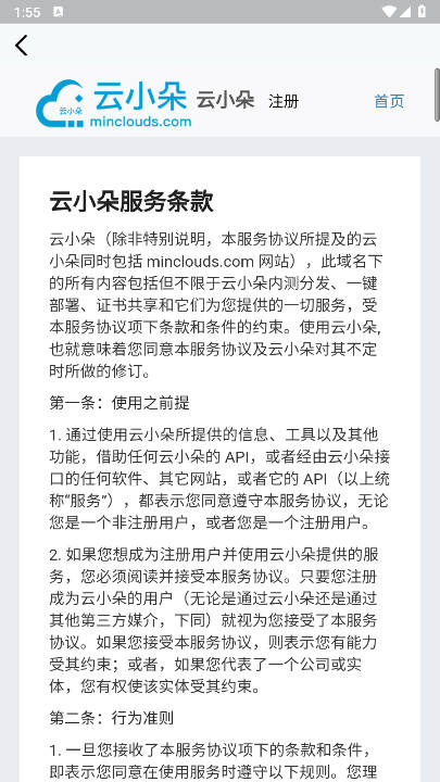 云小朵