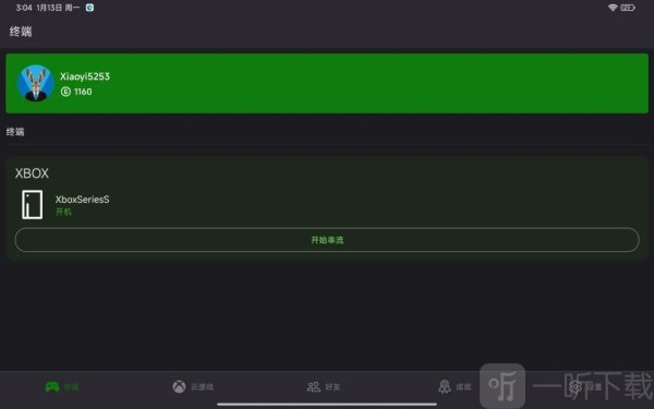 XStreaming