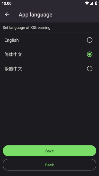XStreaming