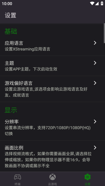 XStreaming
