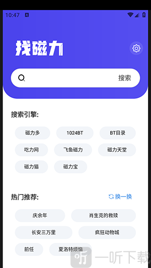 找磁力