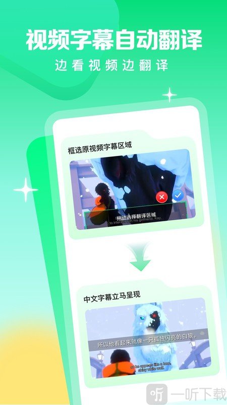 视频翻译器