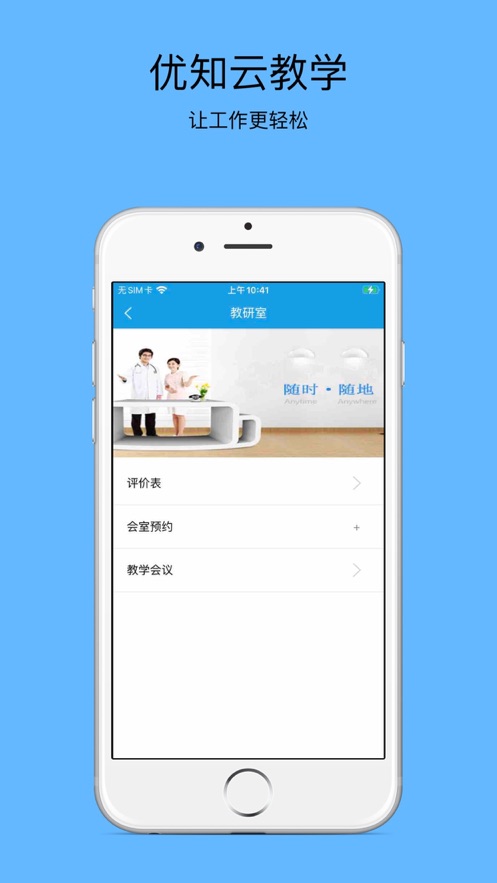 优知云教学 1