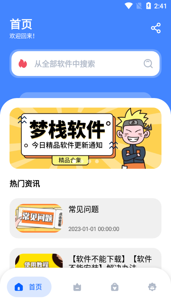 梦栈