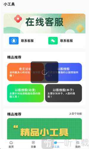 瑞游盒子