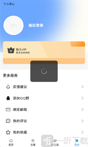 瑞游盒子