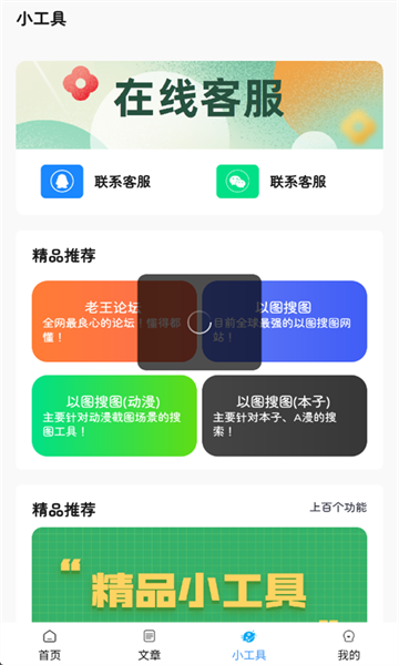 瑞游盒子