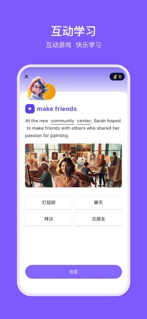 能力星球
