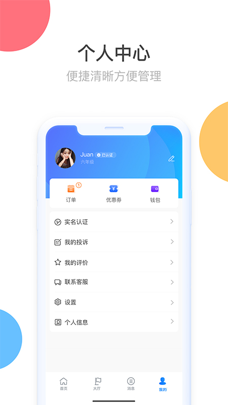 家教王 2