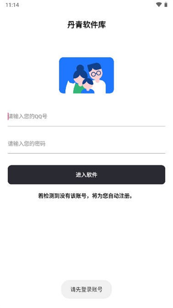 丹青