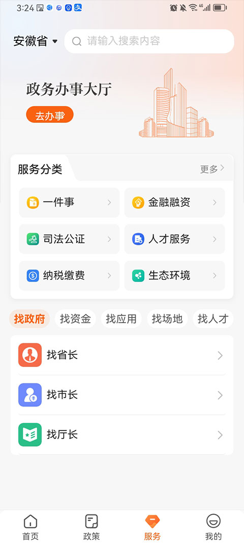 皖企通